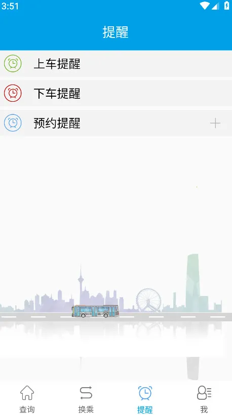 ͨ������2026�ٷ����°汾v2.2.1 ��׿��