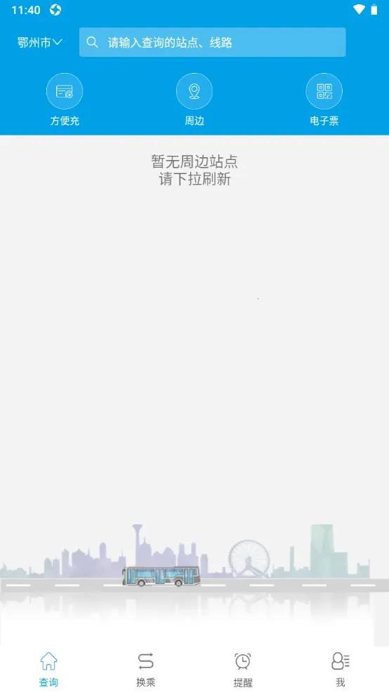 ͨ������2026�ٷ����°汾v2.2.1 ��׿��