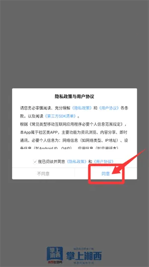 掌上湘西2026手机版 掌上湘西2026手机版