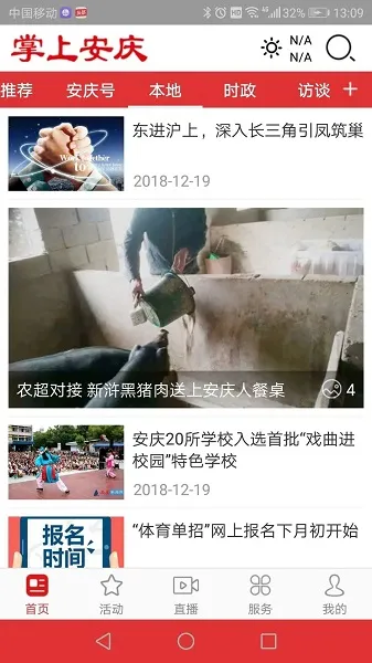 ���ϰ���v3.1.0 app