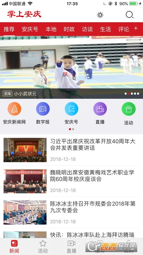 ���ϰ���v3.1.0 app
