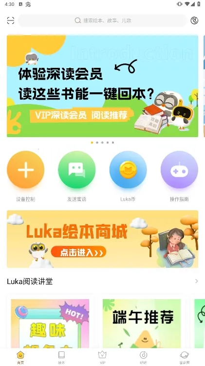 Luka�Ķ�����v2.35.3 �ֻ���