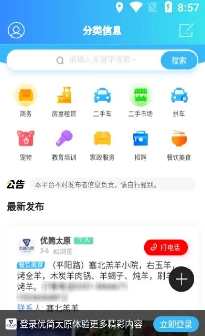 �ż�̫ԭv1.0.9 ��׿��