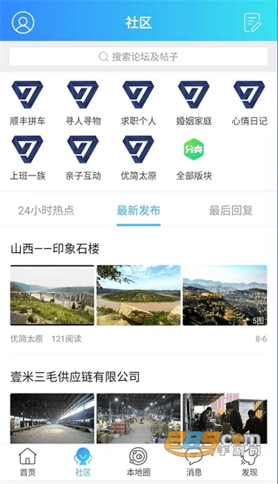 �ż�̫ԭv1.0.9 ��׿��