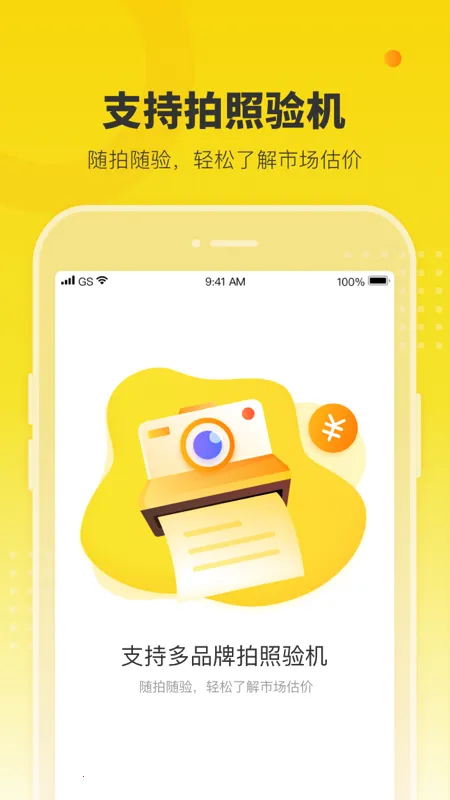 ������v6.25.0 app