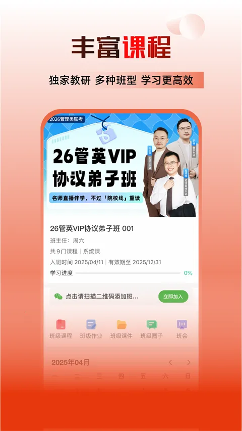��ѧ���°汾v2.1.0 ���°�