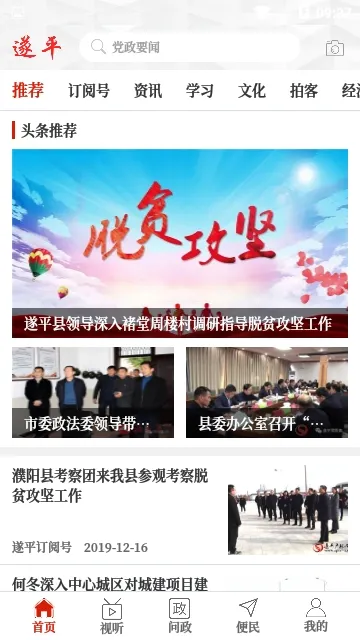������ƽ2026�ٷ����°汾v2.3.1 �ֻ���