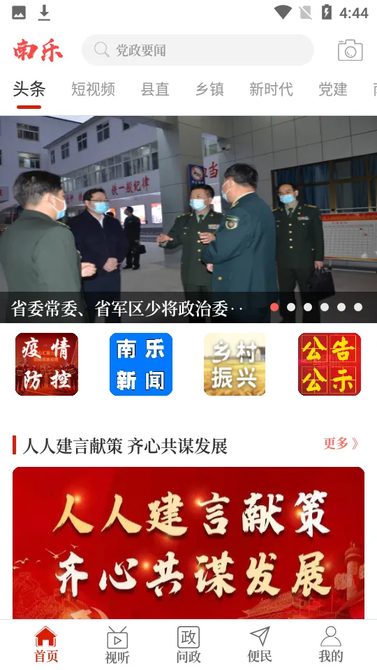 ��������v2.4.5 app