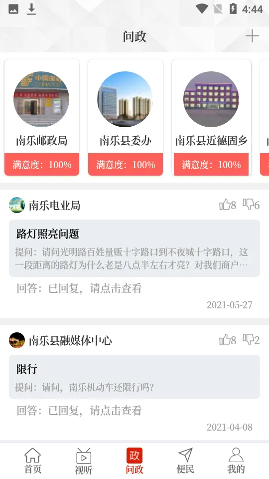 ��������v2.4.5 app