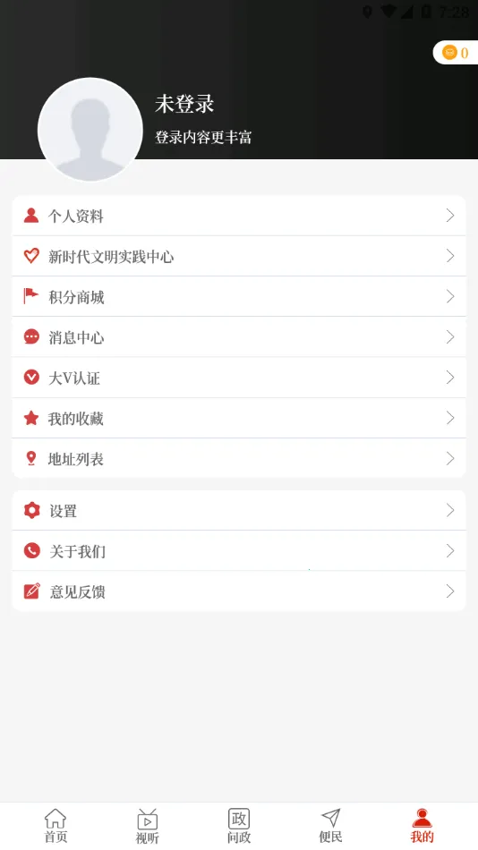 ��������v2.4.5 app