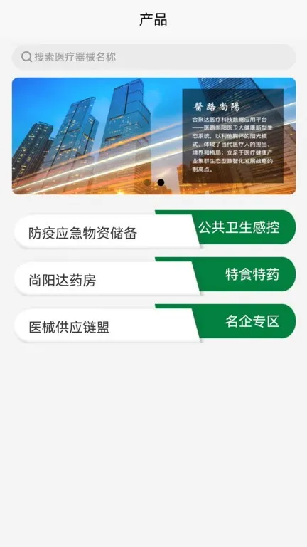 ҽ·����v1.5.7 app