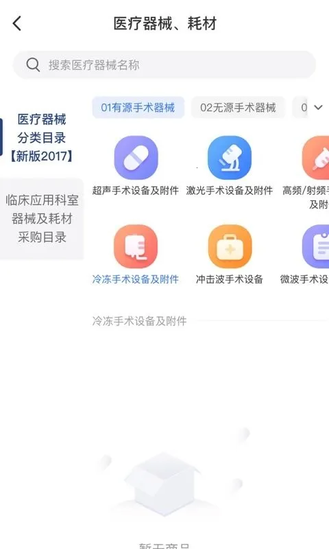 ҽ·����v1.5.7 app