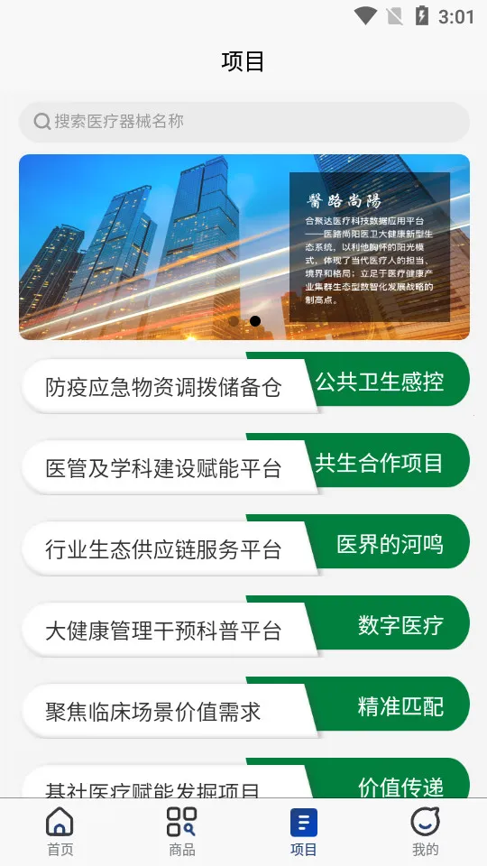 ҽ·����v1.5.7 app