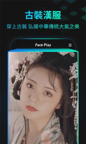 ����FacePlay