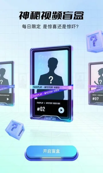 ����FacePlayv5.4.4 ���°�