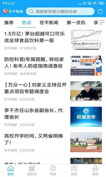 ��ƽ��ý2026���°汾v2.0.13 app