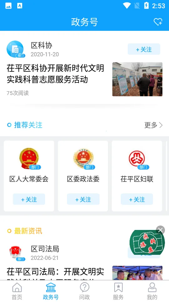 ��ƽ��ý2026���°汾v2.0.13 app