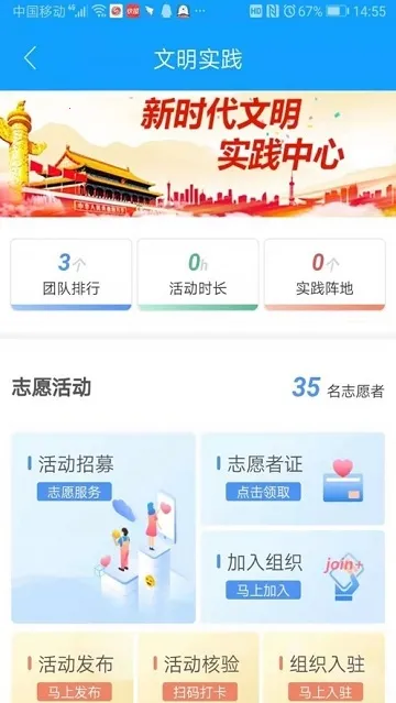 ��ƽ��ý2026���°汾v2.0.13 app