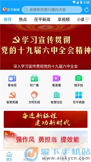 ��ƽ��ý2026���°汾