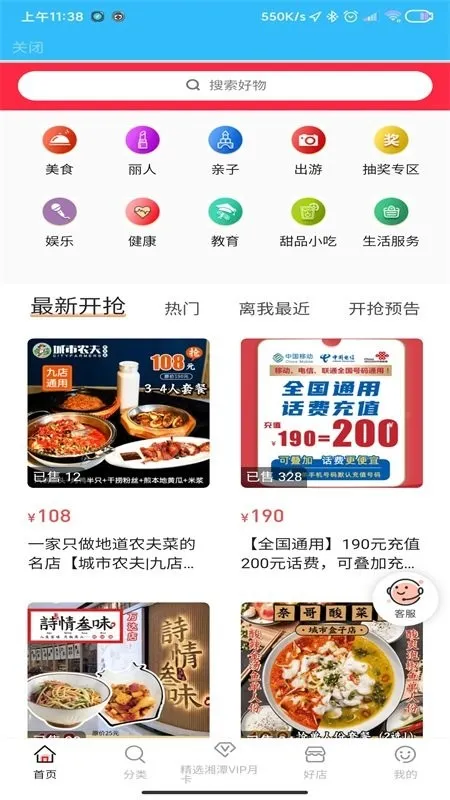 ��̶����v3.2.9 app