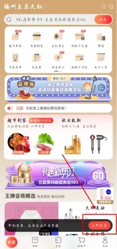 天虹 天虹