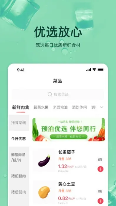 Ԥ����ѡv1.3.6 app