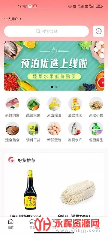 Ԥ����ѡv1.3.6 app