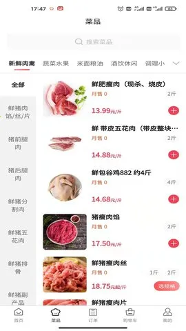 Ԥ����ѡv1.3.6 app