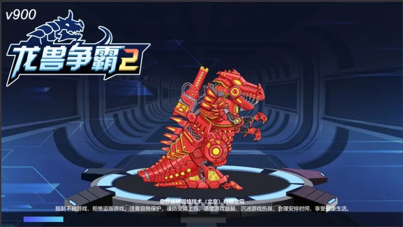 ��������2����ս�������ֻ���v0.9.06 app