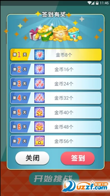 ����������°�׿��v1.1.014 app