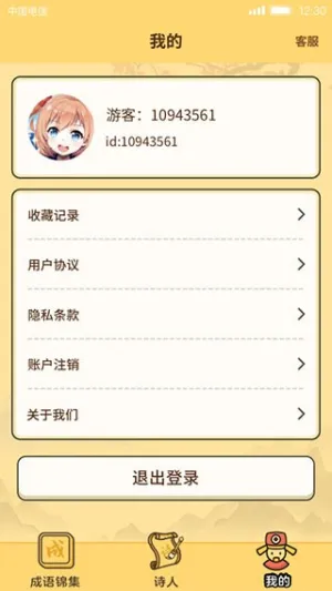 ����������°�׿��v1.1.014 app