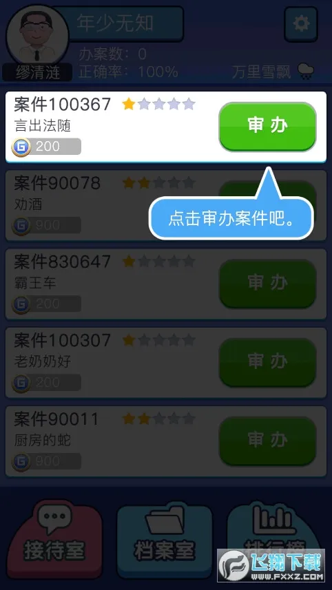 �����޿�ͽv2.1.04 ��׿��