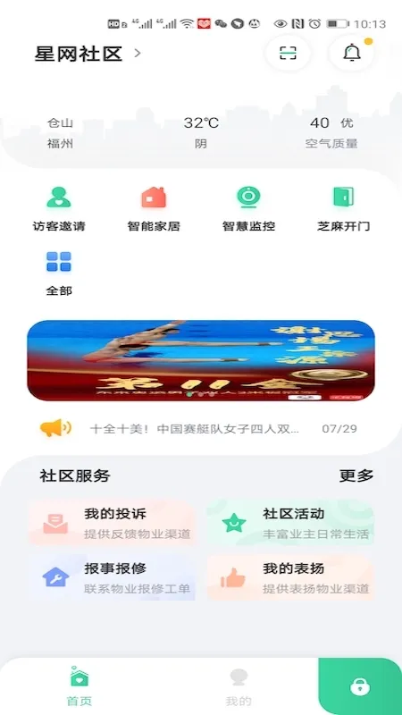 ���Ǿ�2026��׿�ֻ���v1.7.0 ���°�