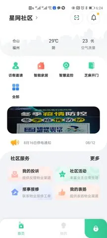 ���Ǿ�2026��׿�ֻ���v1.7.0 ���°�