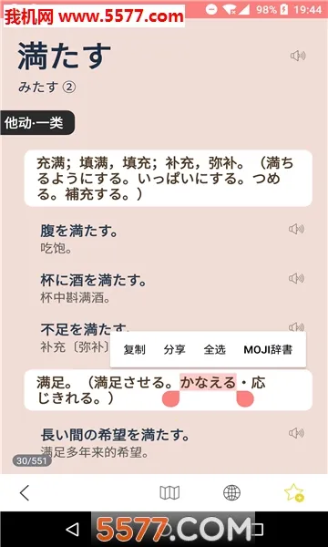 MOJiTestv5.10.7 ���°�