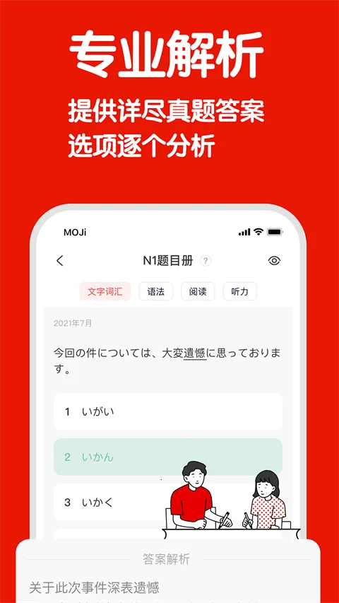 MOJiTestv5.10.7 ���°�
