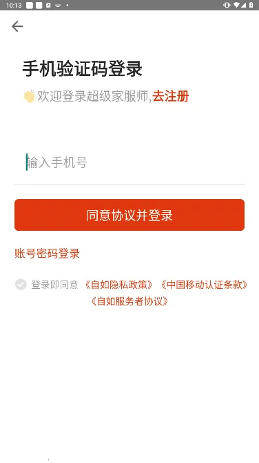 �����ҷ�ʦ���°�׿��
