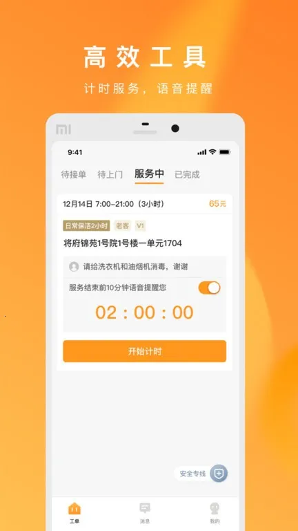 �����ҷ�ʦ���°�׿��v2.1.1 �ֻ���