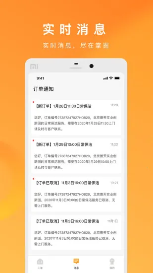 �����ҷ�ʦ���°�׿��v2.1.1 �ֻ���