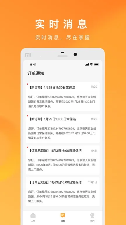 �����ҷ�ʦ���°�׿��v2.1.1 �ֻ���