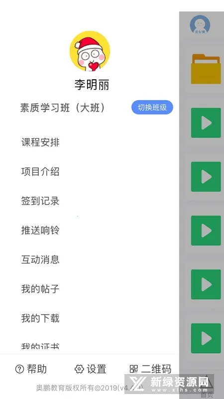 ʦѵ��ѧԱ�������ֻ���v5.2.9 ��׿��