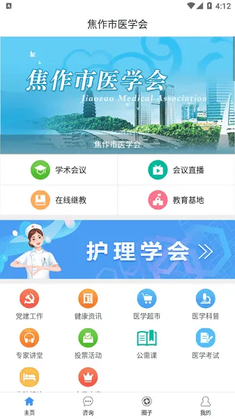 ������ҽѧ��v1.2.7 ��׿��