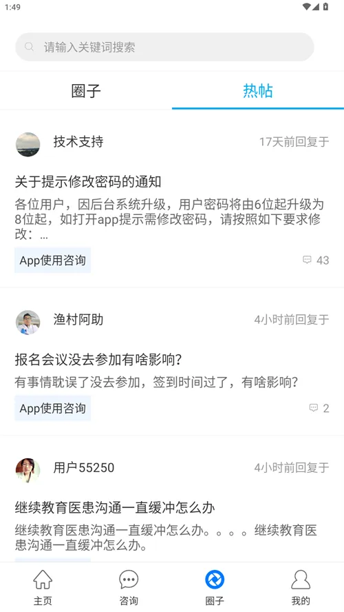 ������ҽѧ��v1.2.7 ��׿��