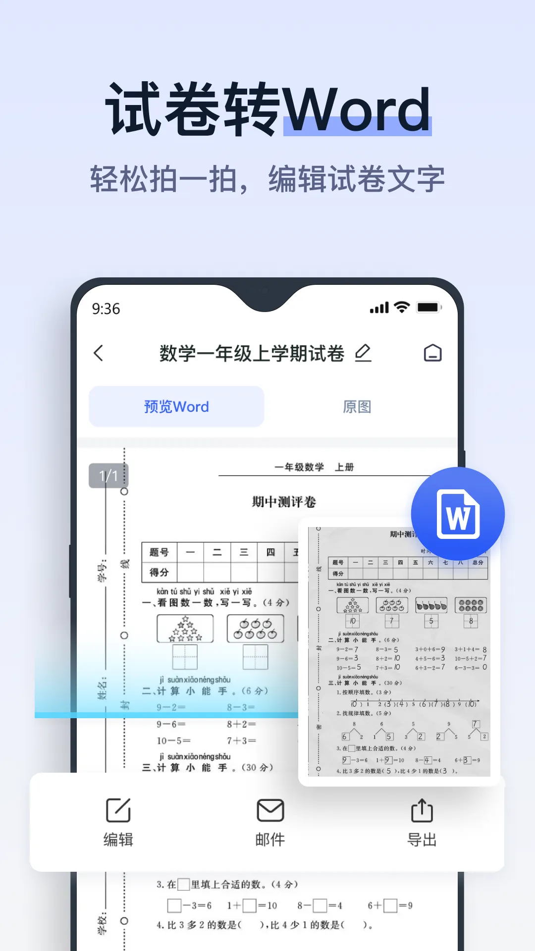 ���Ծ�v2.8.0.1 �ֻ���