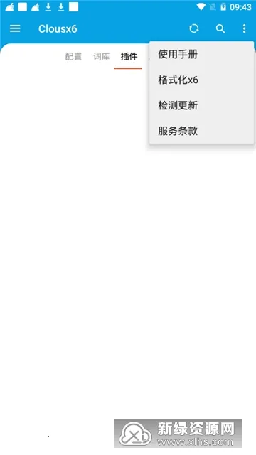 Clousx6v4.6.5 app