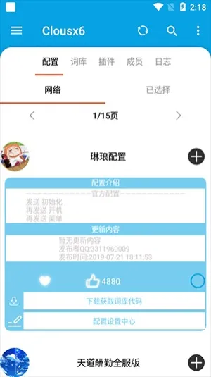 Clousx6v4.6.5 app