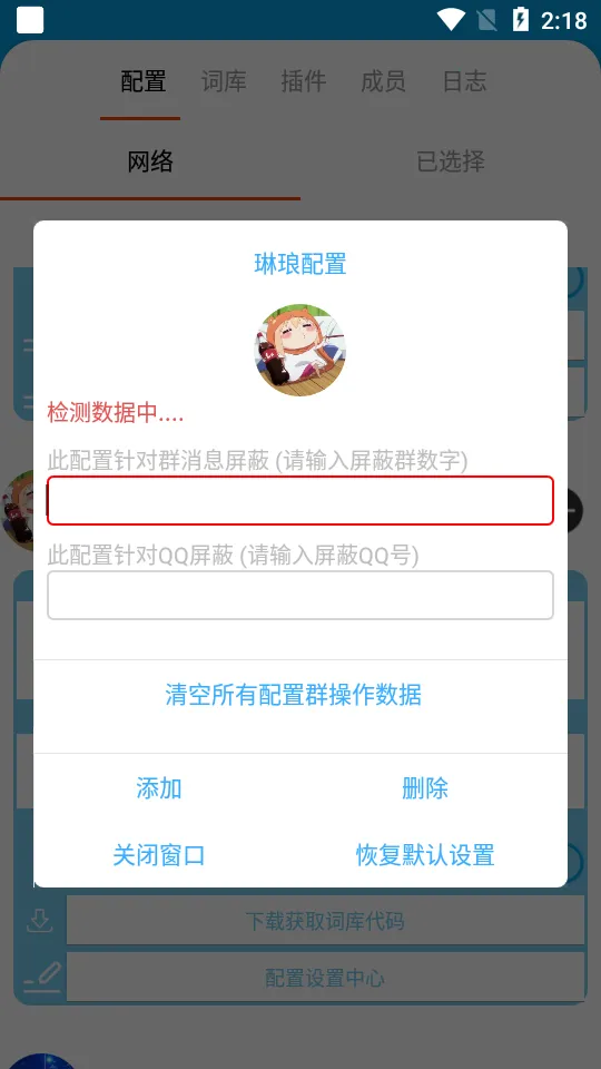 Clousx6v4.6.5 app