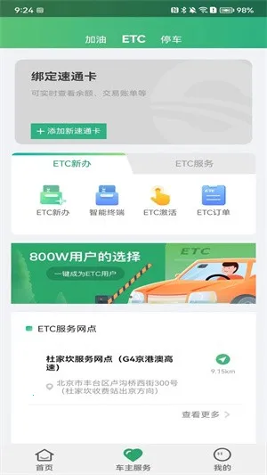 ����ͨv4.2.27 ���°�