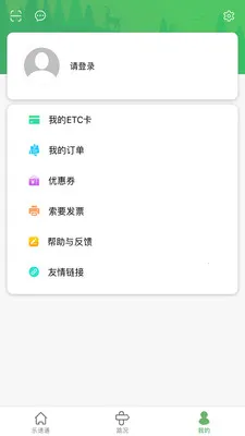 ����ͨv4.2.27 ���°�