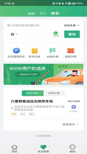 ����ͨv4.2.27 ���°�